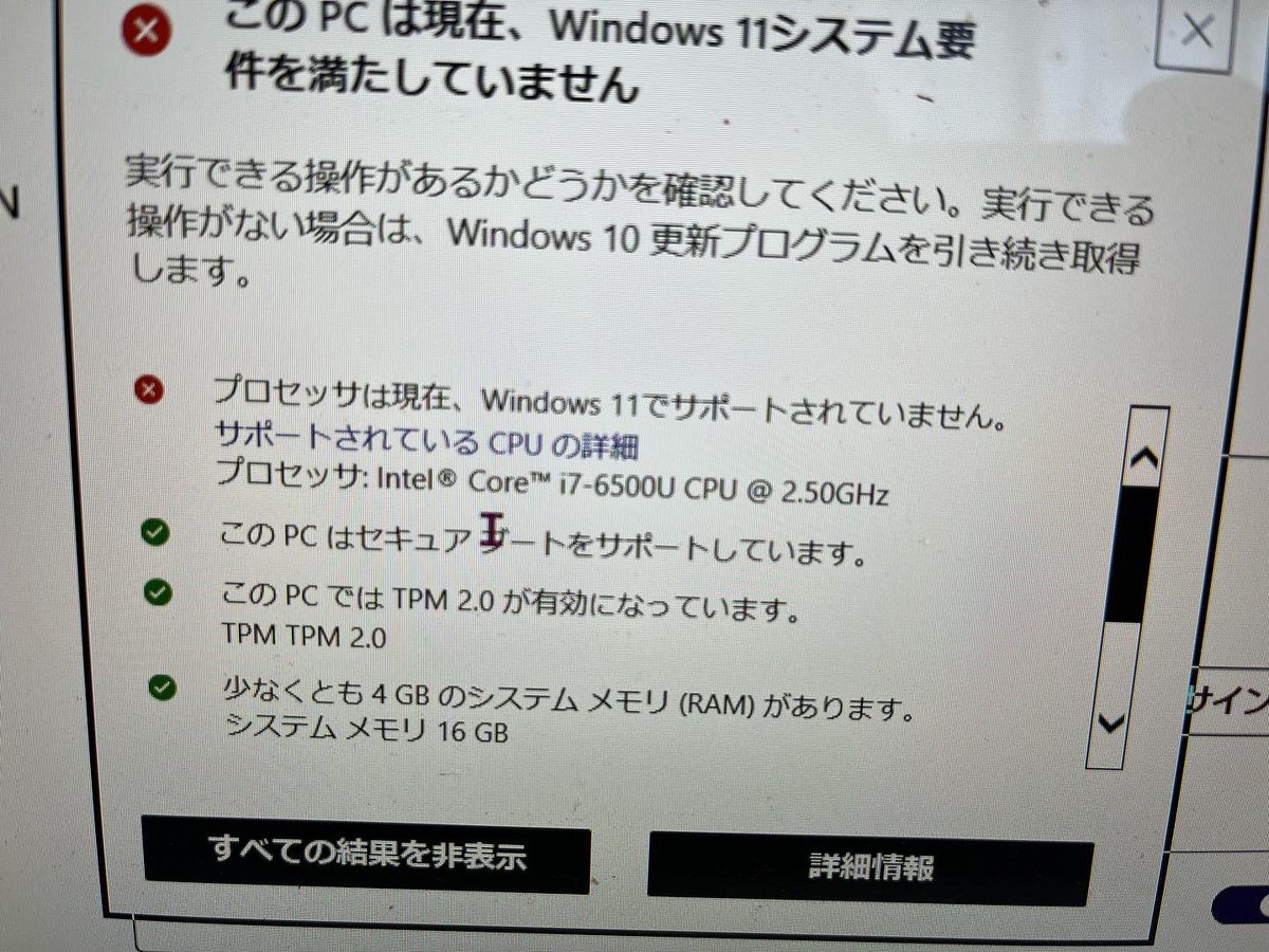 ZwXuo2's tweet photo. WindowsパソコンのMicrosoftリサイクルライセンスでWindows11にアップグレードしました⤴️パソコン市場の京都店で有料アップグレードです💝
#Microsoftrecycler
#有料サポート
#パソコン市場京都駅前店
#Microsoftリサイクルライセンス https://t.co/Yh7uRcnWSK