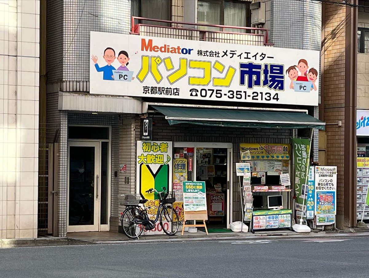 ZwXuo2's tweet photo. WindowsパソコンのMicrosoftリサイクルライセンスでWindows11にアップグレードしました⤴️パソコン市場の京都店で有料アップグレードです💝
#Microsoftrecycler
#有料サポート
#パソコン市場京都駅前店
#Microsoftリサイクルライセンス https://t.co/Yh7uRcnWSK