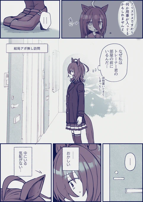 続いたモルタキのクリスマス。頂いたリプを元にさせてもらってます🎄 