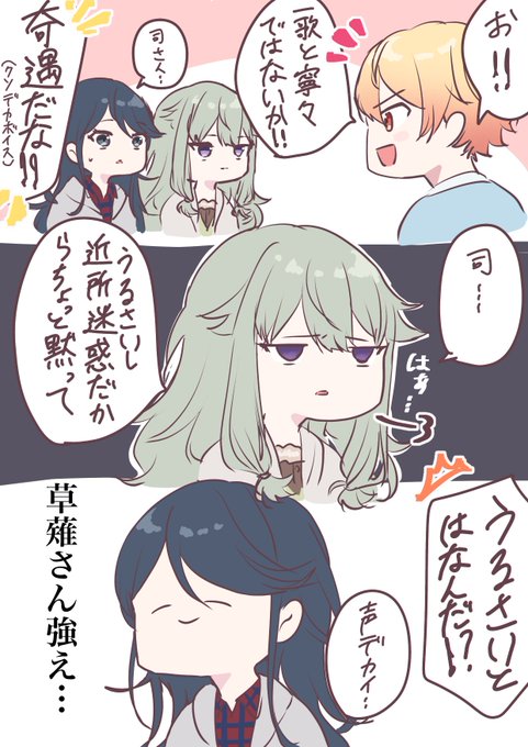 一歌ちゃんと寧々ちゃん②
 #prsk_FA 