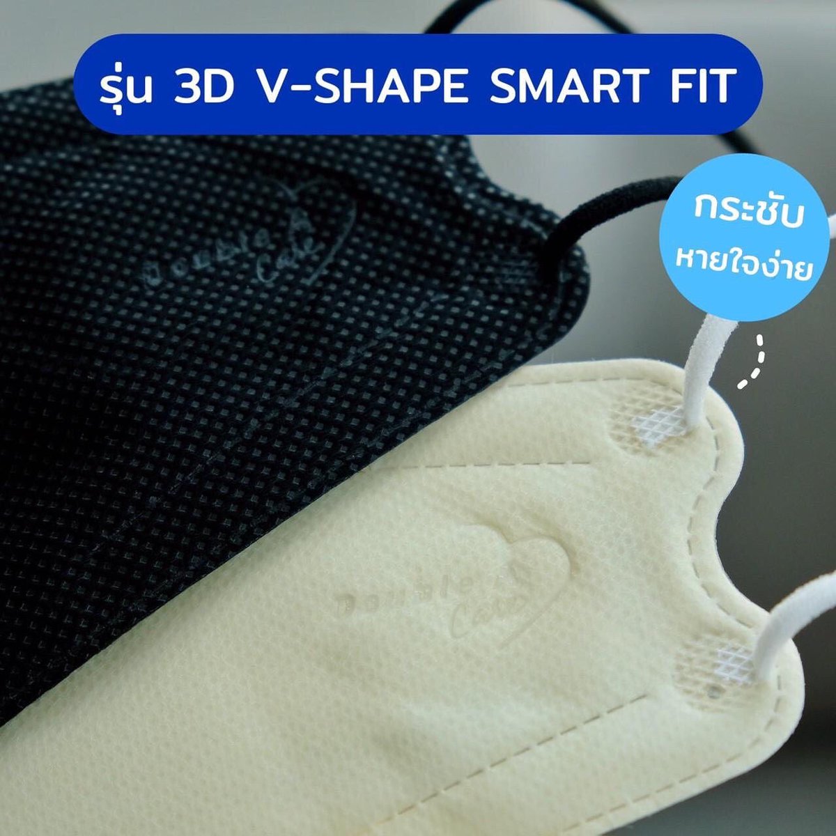 punpromotion's tweet photo. ✨ รวมไอเทม #DoubleACare มีติดไว้ก็ใช้ชีวิตจอยๆ ได้เลย อย่างหน้ากากอนามัย 3D V-SHAPE SOFT FIT ลองแล้วใส่นุ่มสบาย หายใจสะดวก คือติดใจจนต้องสอยไอเทมอื่นตามเลย
🗓 5 ม.ค. 66 - 28 ก.พ. 66
📍ช็อปได้ที่ https://t.co/D9WArNbEjG ช็อปครบ 199.- รับส่วนลด 30.- กรอกโค้ด SHPDAC30
#ปันโปร https://t.co/LZru9IL7tu