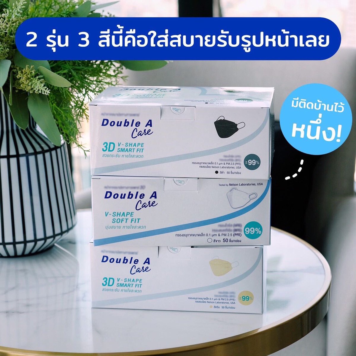 punpromotion's tweet photo. ✨ รวมไอเทม #DoubleACare มีติดไว้ก็ใช้ชีวิตจอยๆ ได้เลย อย่างหน้ากากอนามัย 3D V-SHAPE SOFT FIT ลองแล้วใส่นุ่มสบาย หายใจสะดวก คือติดใจจนต้องสอยไอเทมอื่นตามเลย
🗓 5 ม.ค. 66 - 28 ก.พ. 66
📍ช็อปได้ที่ https://t.co/D9WArNbEjG ช็อปครบ 199.- รับส่วนลด 30.- กรอกโค้ด SHPDAC30
#ปันโปร https://t.co/LZru9IL7tu