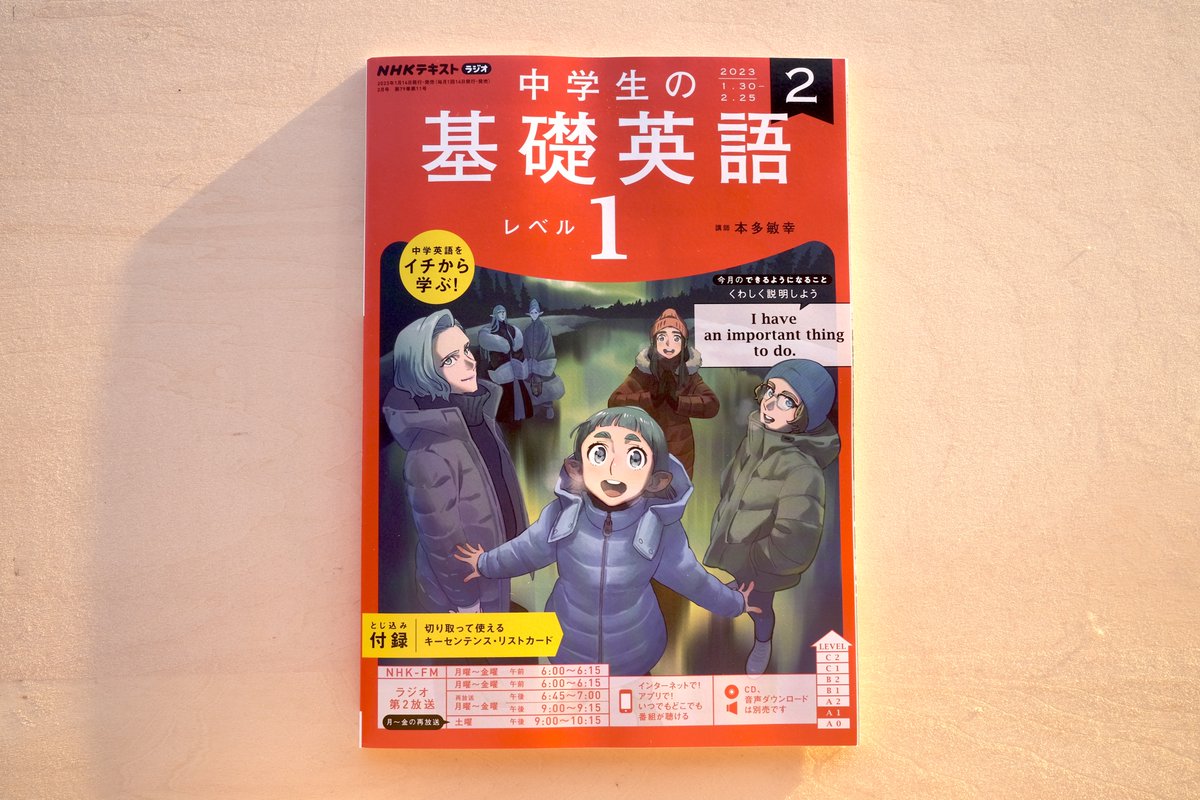 NHKテキスト『中学生の基礎英語 レベル1』の中のコラム「英語で読む日本文学絵巻」の漫画パートを担当しています。第11回は江戸川乱歩の『屋根裏の散歩者』です。
「トリックとかよりこのうっとりを描きたいんじゃ!」という強い意志を感じる。あと犯罪者は明智に恋に近い感情を持ってるよね。 