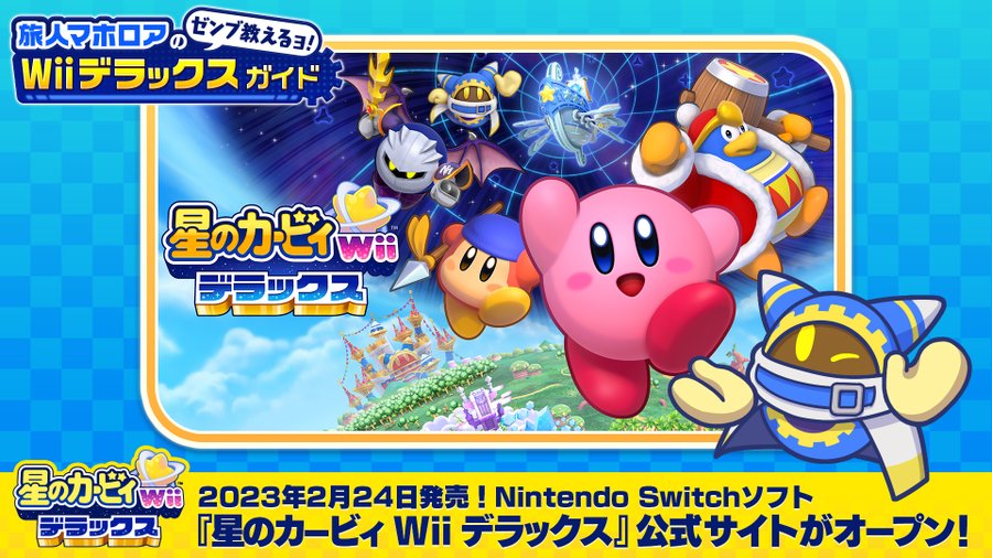 星のカービィ Wii デラックス 公式サイトオープン 新コピー能力 サンド と フェスティバル が追加 100人のカービィで大決戦 刹那の見斬り 百 も ゲーム エンタメ最新情報のファミ通 Com