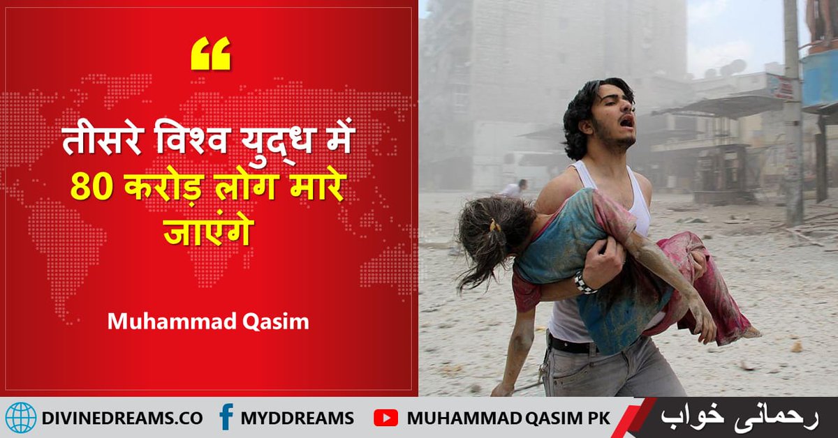 I have had the privilege of hearing the voice of Allah many times in my dreams and meeting the last Prophet Muhammad ﷺ in many dreams. My dreams have a special message for the Muslim Ummah and the whole world |Muhammad Qasim
#GoldenGlobes2023 #NaatuNaatu #PathaanTrailer #Thunivu