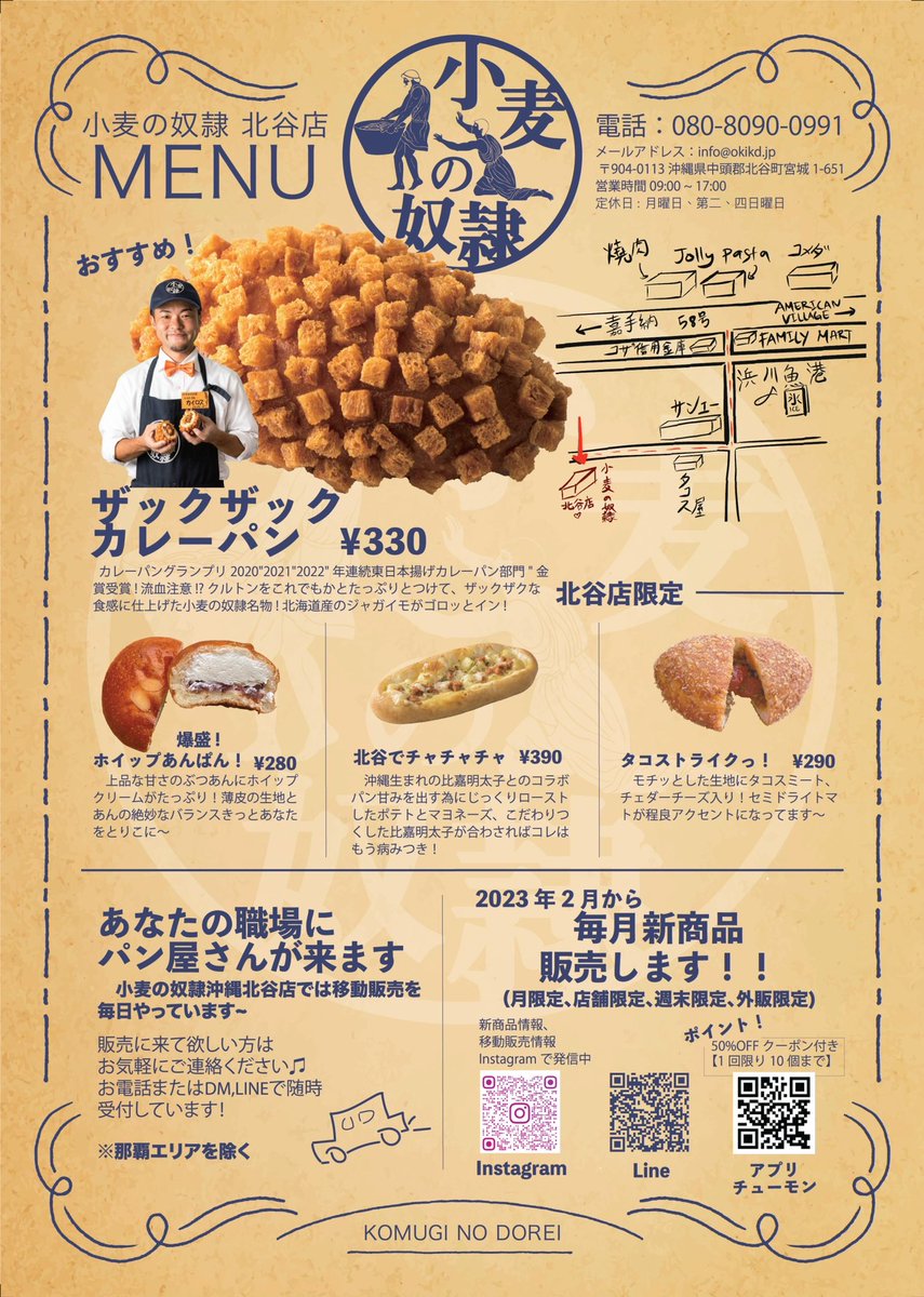 dorei_chatan's tweet photo. 新しいメニュー表です♪ https://t.co/juld1uFrfD