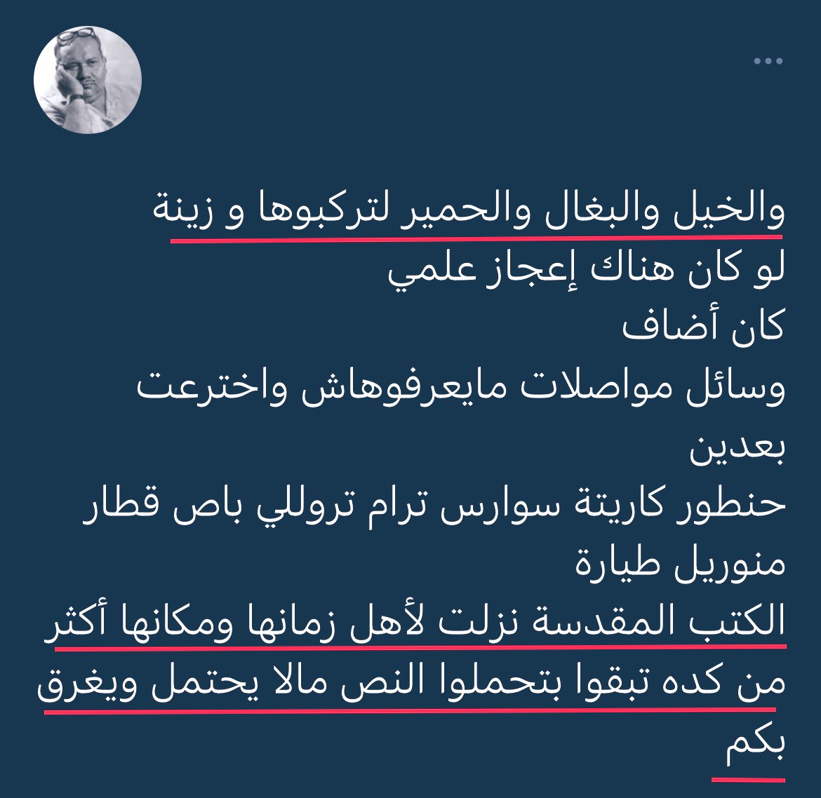 أكاديمية المنافقين العرب tweet media