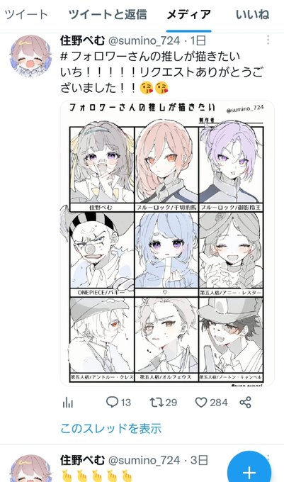 あれ…なんか普通だけど住野だけ?????() 