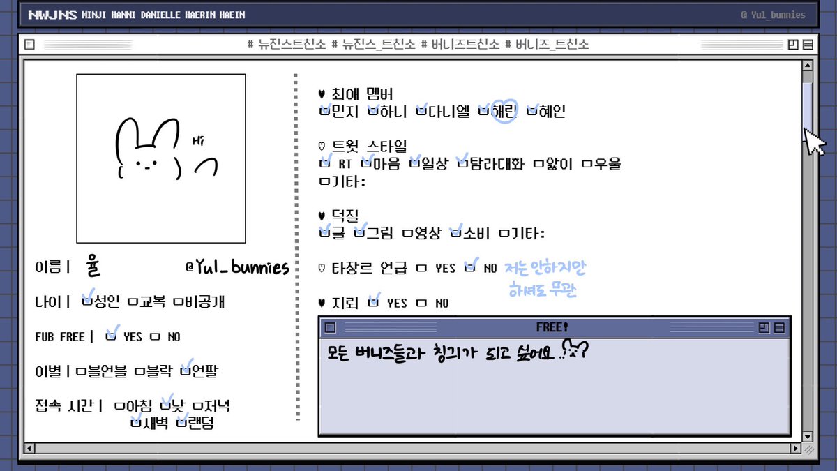 Yul_bunnies's tweet photo. 버니즈 트친소표가 아무리 찾아도 없는 것 같아..직접 만들었습니다 ˙ᵕ˙ 
사용료는 #rt 자유롭게 사용해주세요 ♡

#버니즈트친��� #버니즈_트친소 
#뉴진스트친소 #뉴진스_트친소
#버니즈트친소표  #뉴진스트친소표
앨범 커버 VER. https://t.co/ttknX2YK1R