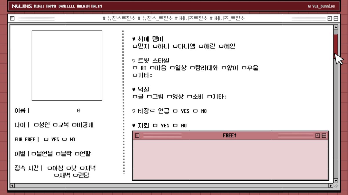 Yul_bunnies's tweet photo. 버니즈 트친소표가 아무리 찾아도 없는 것 같아..직접 만들었습니다 ˙ᵕ˙ 
사용료는 #rt 자유롭게 사용해주세요 ♡

#버니즈트친��� #버니즈_트친소 
#뉴진스트친소 #뉴진스_트친소
#버니즈트친소표  #뉴진스트친소표
앨범 커버 VER. https://t.co/ttknX2YK1R