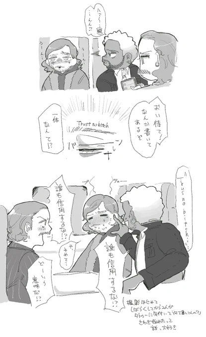 最悪のいじり方で笑ってしまった(🍞🚄特典副音声ネタバレあり) 