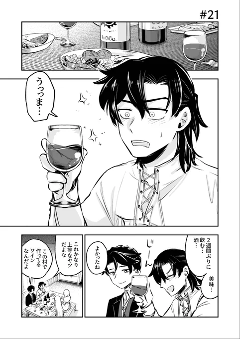 ウィッチ&シーフ #21  (1/3) 