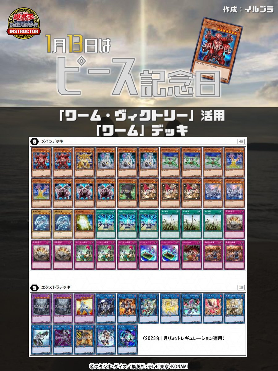 公式】遊戯王カードゲームインストラクター on X