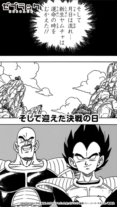 「地球人ナンバーワンならなれるかもしれない!!!」(2/4)  #ゼブラック #PR 