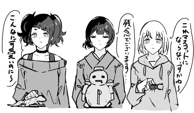 チームまりあ 
#シャニマスマスコットGP
#田中摩美々 #杜野凛世 #芹沢あさひ
#シャニマス 
