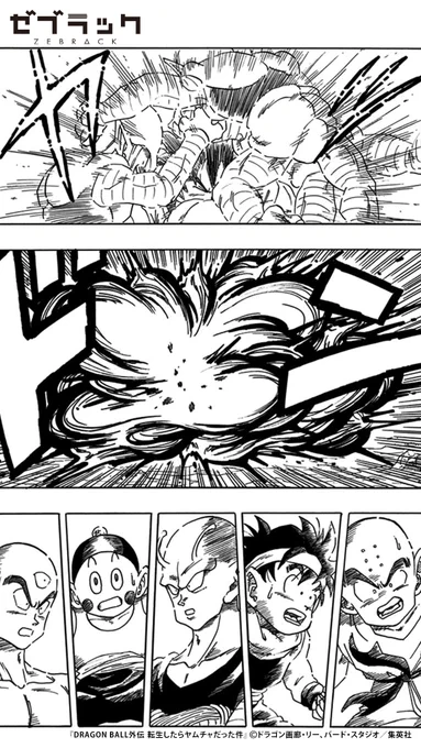 「地球人ナンバーワンならなれるかもしれない!!!」(4/4)  #ゼブラック #PR 