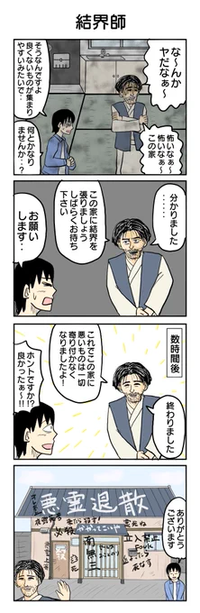 お題「おどろおどろしい」で描いた4コマ。  ハロウィンの時のヨンバト4コマのオチの使いまわしですが、実は描いたのはこっちの方が先。 505本目。 #4コマ1000本ノック #4コマ漫画 #4コマ #なんか嫌だなぁ #怖いなぁ怖いなぁ