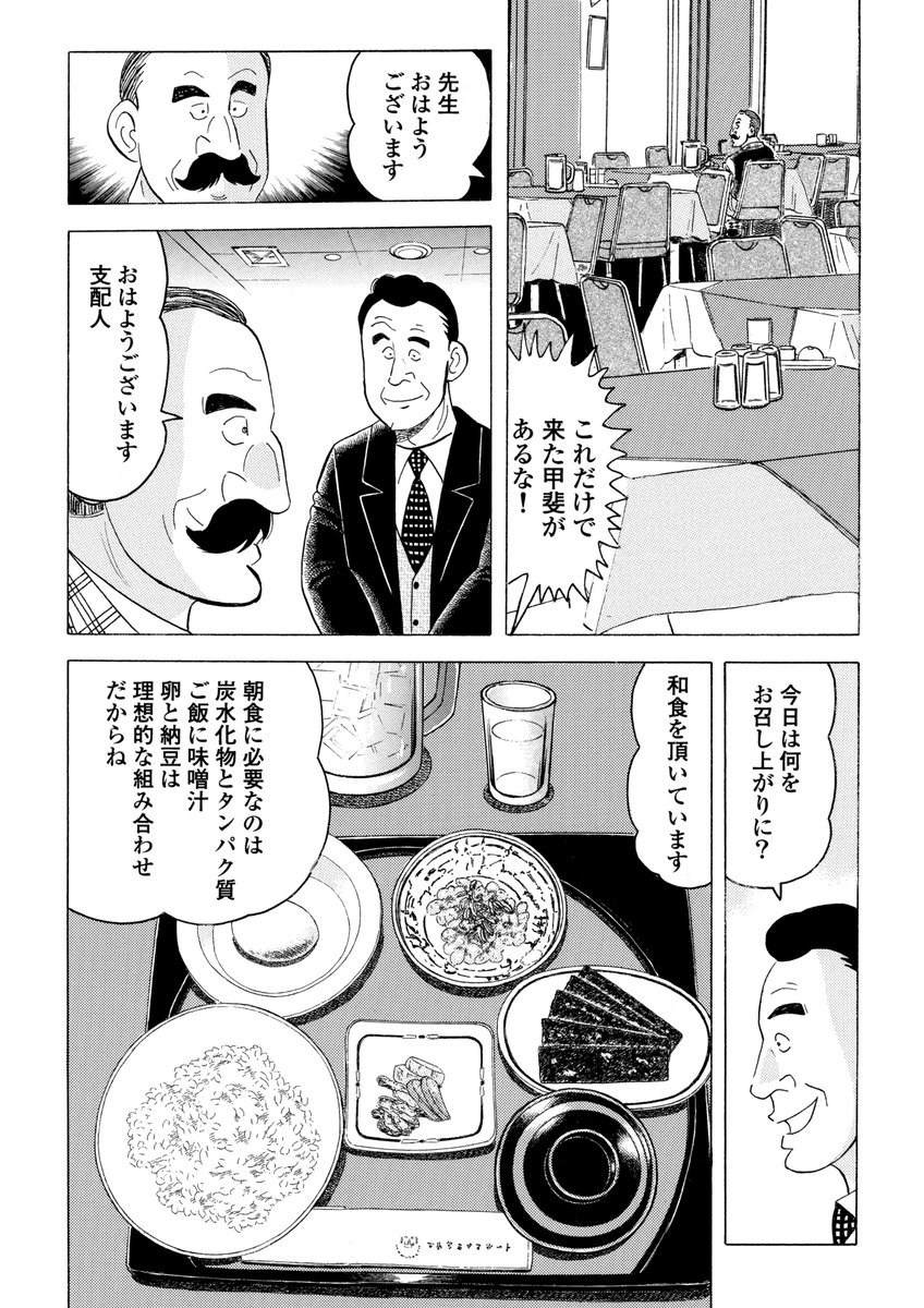 石井さだよしゴルフ漫画シリーズ第19弾「転ばぬ先の -健康ゴルフの勧め- 1巻」1月15日配信開始!!
テクニック以上に必要不可欠ともいえる身体のメンテナンスや病気、怪我について丁寧に解説します!「心筋梗塞」「熱中症」「落雷」「ゴルフシューズの選び方」
#石井さだよしゴルフ漫画シリーズ
