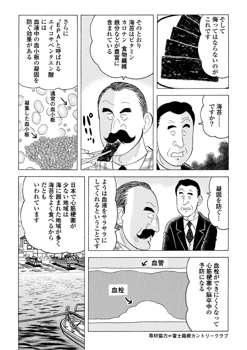 石井さだよしゴルフ漫画シリーズ第19弾「転ばぬ先の -健康ゴルフの勧め- 1巻」1月15日配信開始!!
テクニック以上に必要不可欠ともいえる身体のメンテナンスや病気、怪我について丁寧に解説します!「心筋梗塞」「熱中症」「落雷」「ゴルフシューズの選び方」
#石井さだよしゴルフ漫画シリーズ