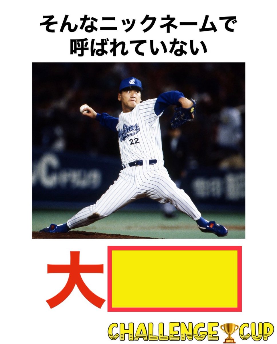 C_CHALLENGE_CUP's tweet photo. 🟧特別〈18時〉版🟧

⚠️〆切翌日夕方頃⚠️

最大５名まで表彰あり🇺🇸🗽✨
回答数制限なし🇺🇸🗽✨

《お題》
空欄を埋めてください https://t.co/b9vbJb5jbK