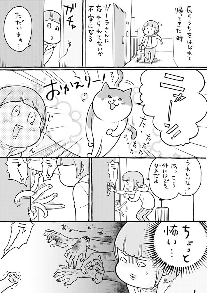 喜びすぎたあまり? 飼い主との再会を喜ぶ猫、勢い余ってもはやホラー https://t.co/Eev2yr9Mws @grapeejpより 