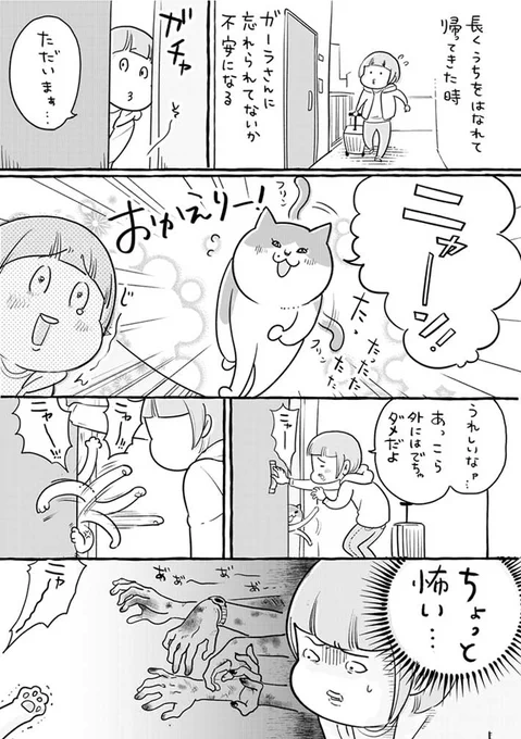 喜びすぎたあまり? 飼い主との再会を喜ぶ猫、勢い余ってもはやホラー https://t.co/Eev2yr9Mws @grapeejpより 