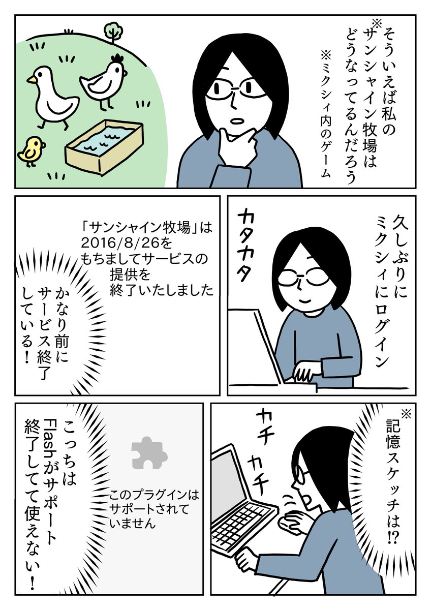 サンシャイン牧場