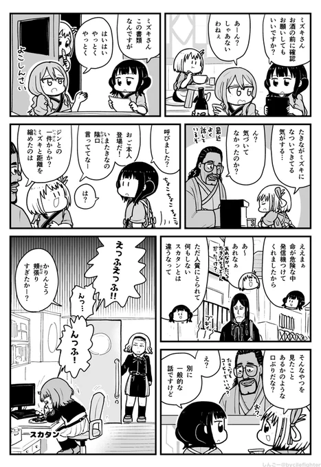 リコリス・リコイル 無自覚陰口のたきな #リコリコ 