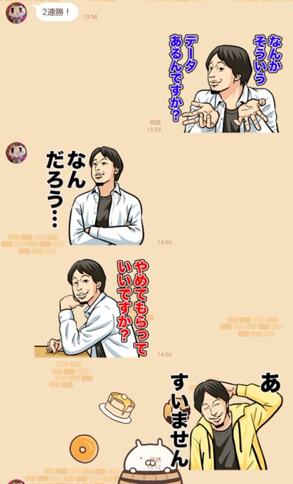 ひろゆきのLINEスタンプ、最高すぎる。 