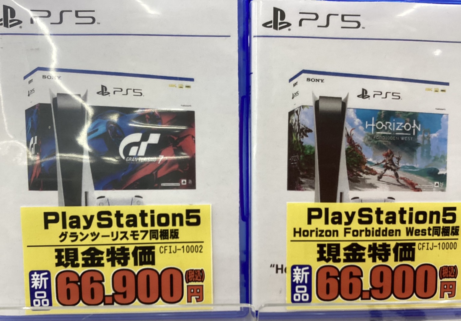 PlayStation5 グランツーリスモ同梱版 PlayStation5 ディスクドライブ