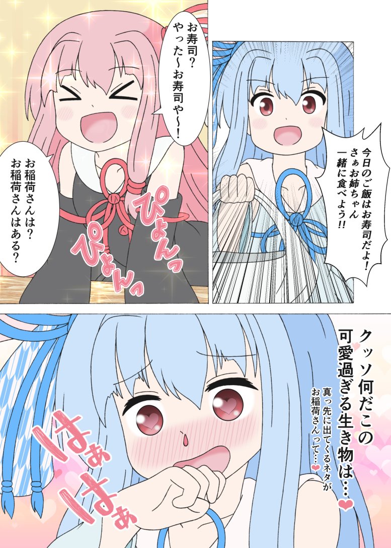 可愛過ぎる生き物
※再掲 