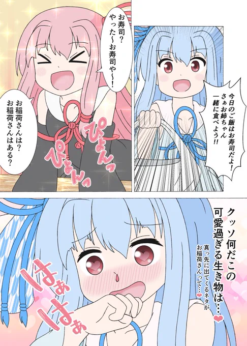可愛過ぎる生き物
※再掲 