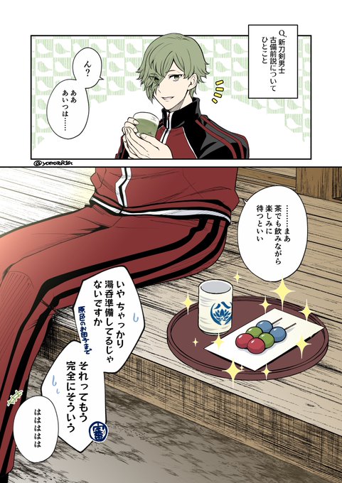 大和 Yamator10t さんのイラスト マンガ作品まとめ 330 件 Twoucan