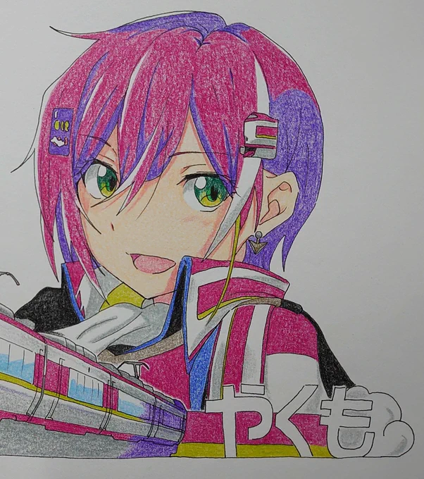 ただいま! 