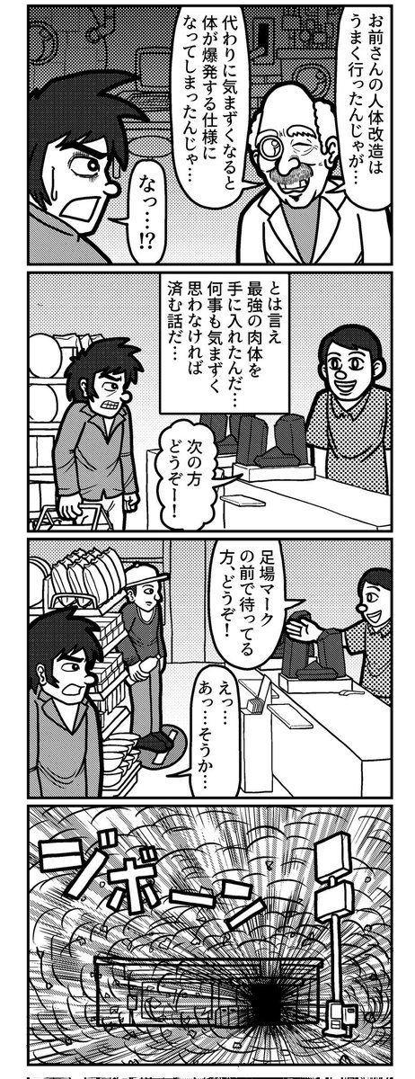 4コマを一粒どうぞ。
#4コマ #4コマR #4コマ漫画 #漫画が読めるハッシュタグ #イラスト #イラスト王国 #山口幕府のお漫画 