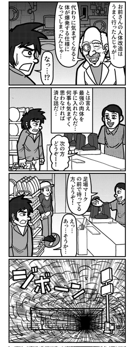 4コマを一粒どうぞ。
#4コマ #4コマR #4コマ漫画 #漫画が読めるハッシュタグ #イラスト #イラスト王国 #山口幕府のお漫画 
