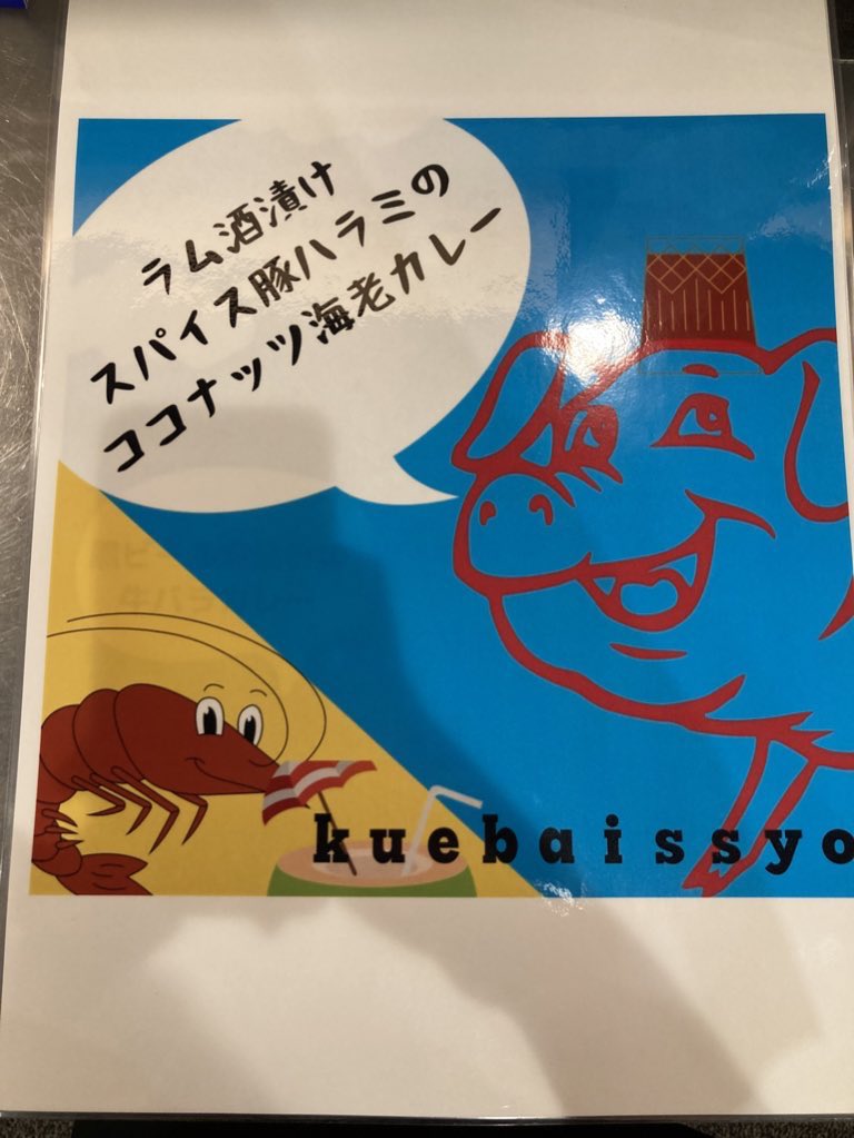comitencafe's tweet photo. 今回の出店店舗です！（その2）

また、今回は出店店舗さん同士でのコラボメニューも登場予定です✨

1/14（土）17:00~は
COMI×TEN Cafeへカレーを食べに来てください🍛🍛🍛
お待ちしてます✨ https://t.co/N2KzrUKSac