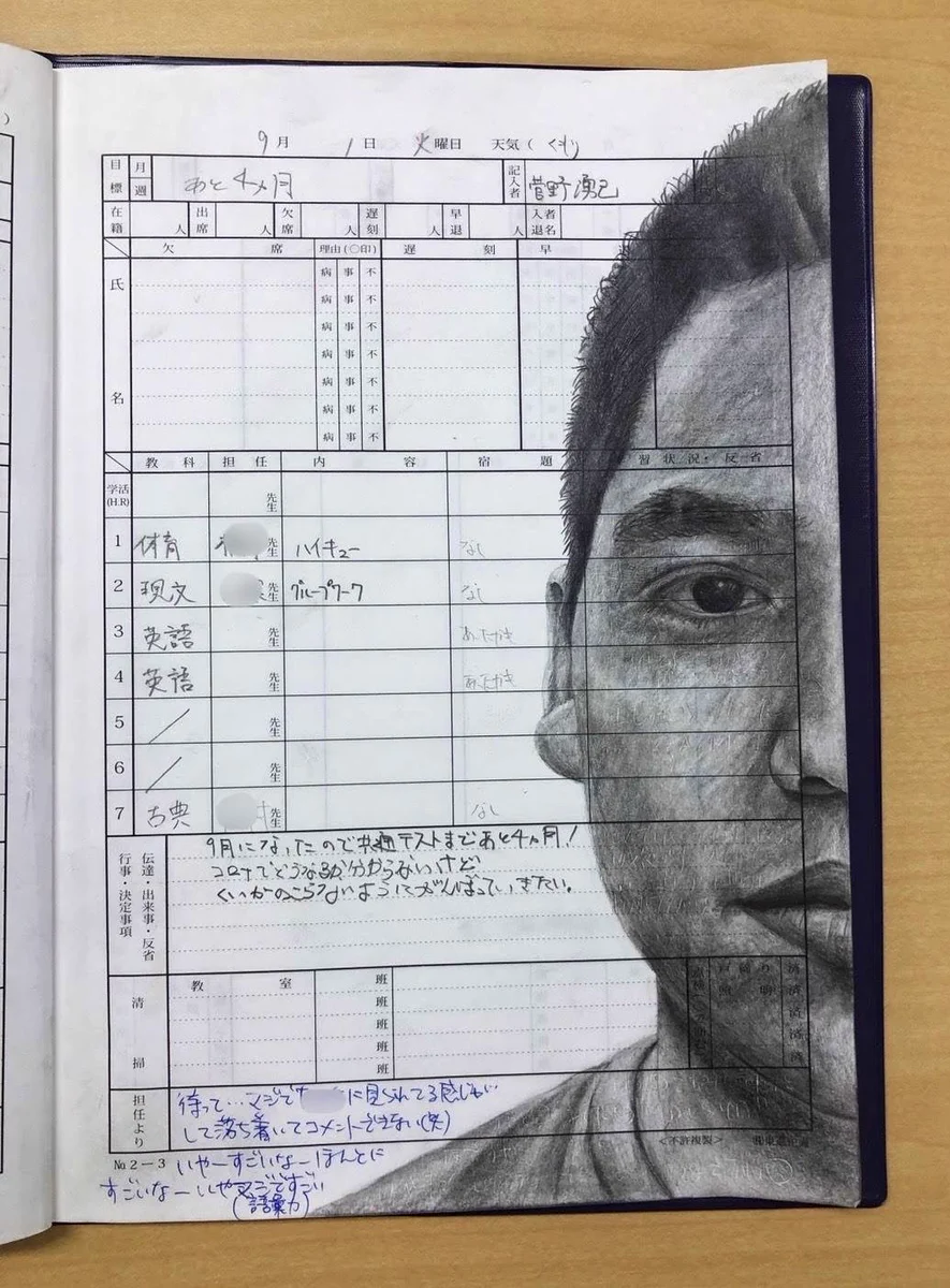 成人式に母校で見つけた当時の学級日誌。落書き上手すぎ！