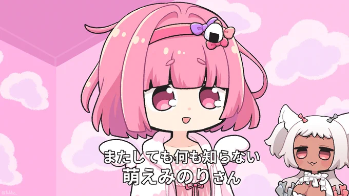 この間のみのけむ配信こんな感じだった(?)
#萌絵みのり #見えるケムリ 