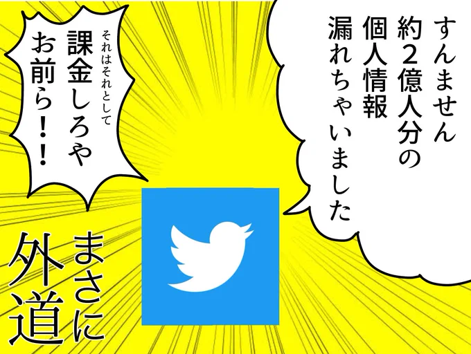 最近のTwitterこんな感じねw 