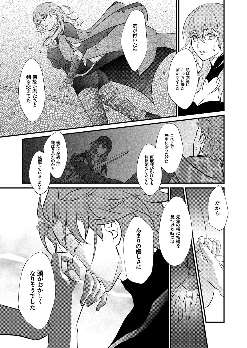 前回のシルレスオンリー
何度も周回しているシルレスの無双軸の話(2/3) 