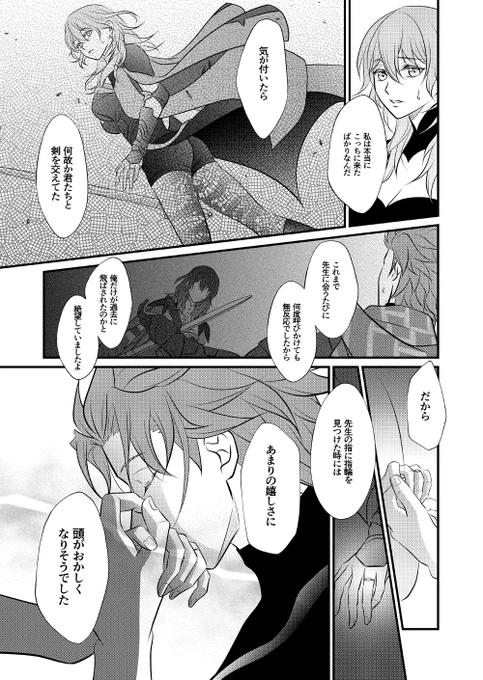 前回のシルレスオンリー
何度も周回しているシルレスの無双軸の話(2/3) 
