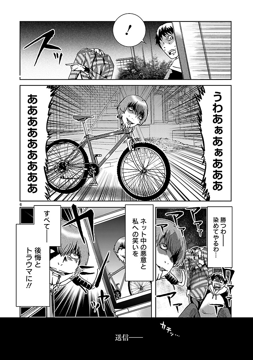 有名コラ素材になってしまった彼女の復讐(2/2) 