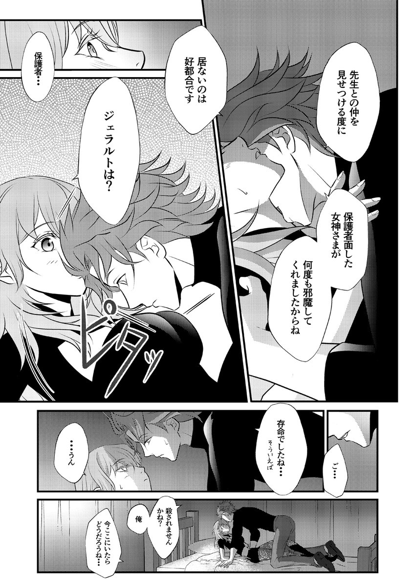 前回のシルレスオンリー
何度も周回しているシルレスの無双軸の話(2/3) 
