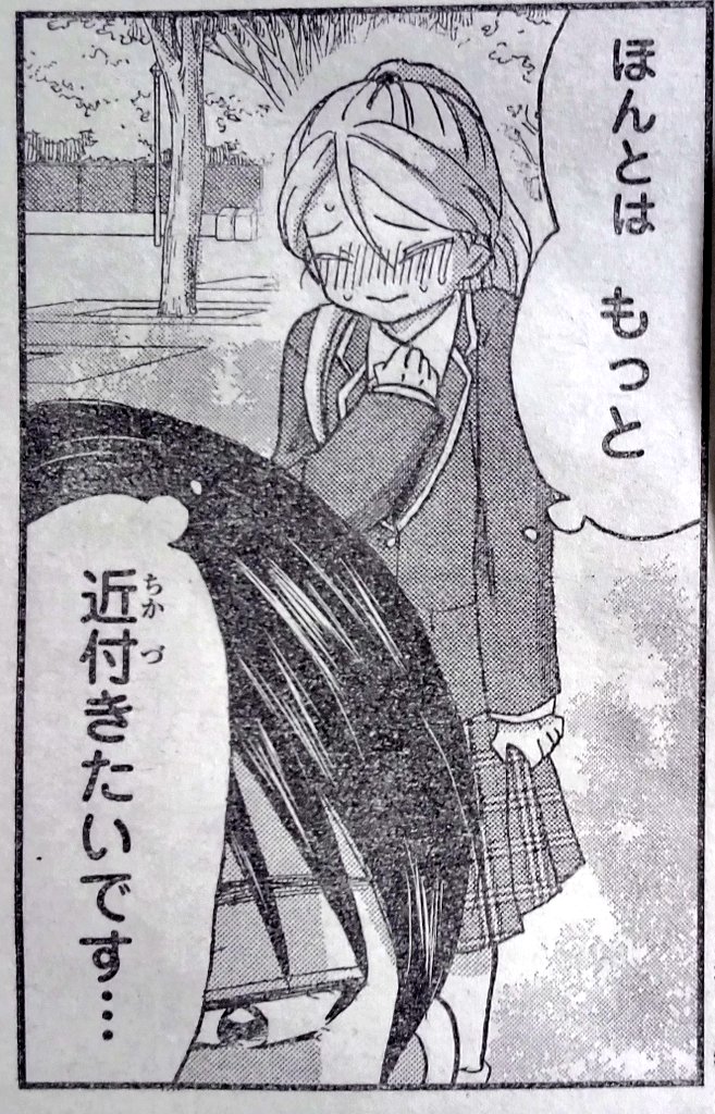 新年一発目の週刊少年マガジンに「日向さん、星野です。」21話載ってます。
好きな人とふたりきりの帰り道は、ももちゃんにはまだハードル高い!?
さらにももパパもいるし、どうなる!
ぜひ🙇
コミックス1巻も発売中です✨
#日向さん星野です
#ひなほし