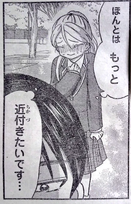 新年一発目の週刊少年マガジンに「日向さん、星野です。」21話載ってます。

好きな人とふたりきりの帰り道は、ももちゃんにはまだハードル高い!?
さらにももパパもいるし、どうなる!
ぜひ🙇

コミックス1巻も発売中です✨

#日向さん星野です
#ひなほし 