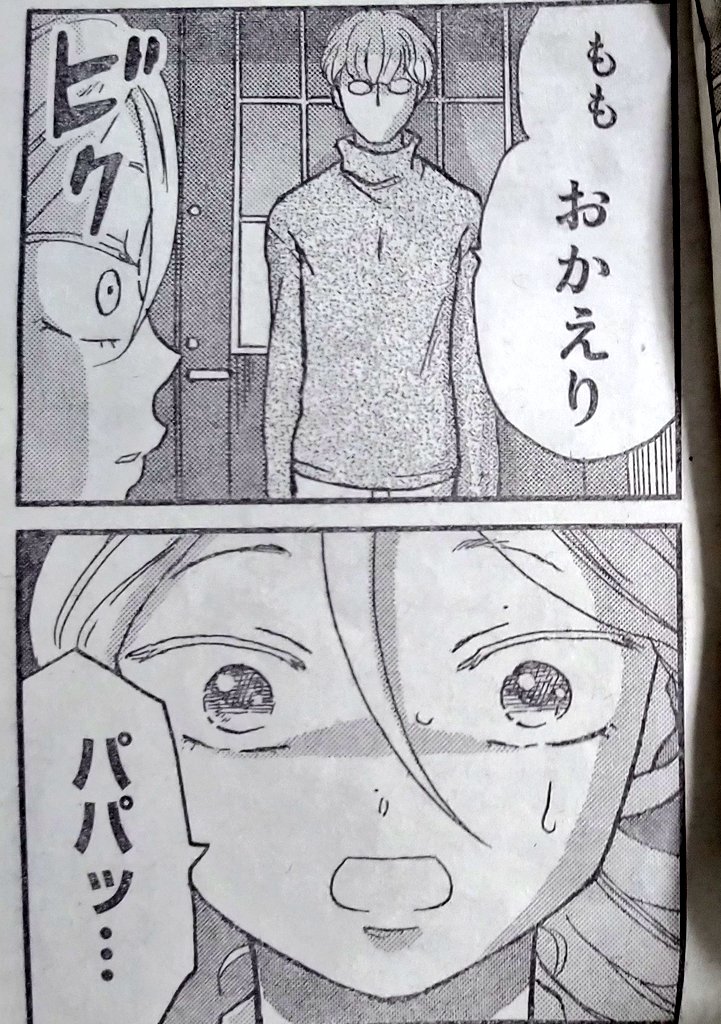 新年一発目の週刊少年マガジンに「日向さん、星野です。」21話載ってます。
好きな人とふたりきりの帰り道は、ももちゃんにはまだハードル高い!?
さらにももパパもいるし、どうなる!
ぜひ🙇
コミックス1巻も発売中です✨
#日向さん星野です
#ひなほし