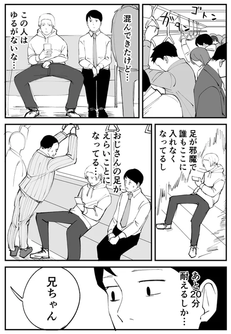 席ガチャ 2/2 
