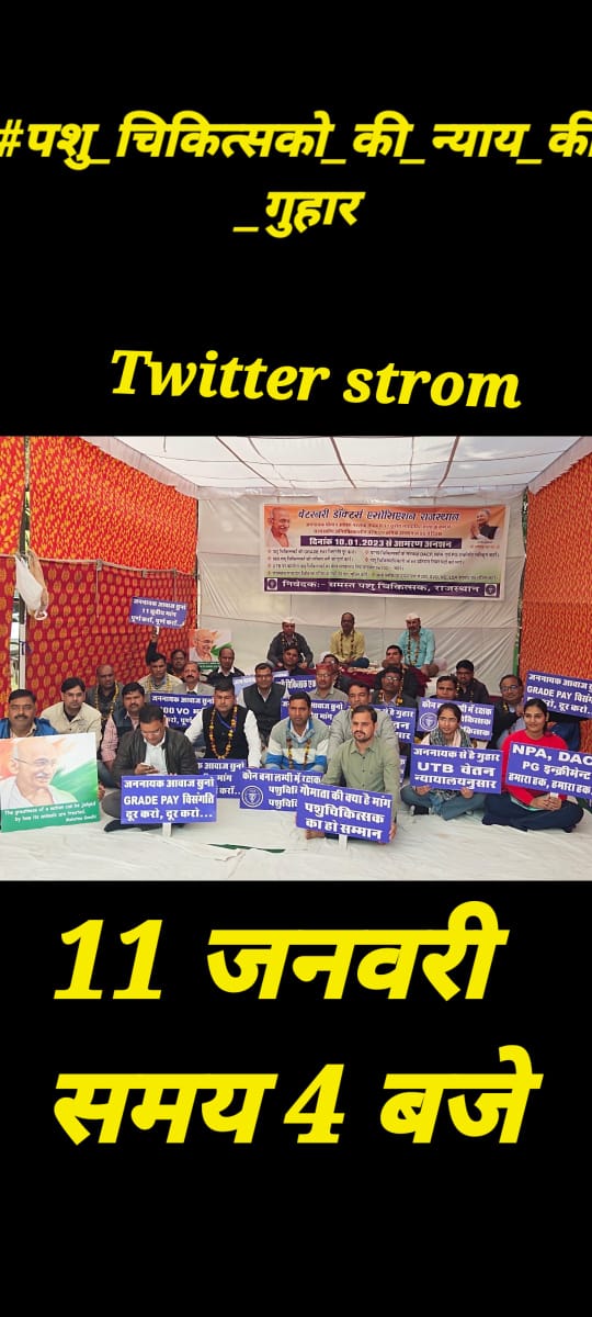 LALCHANDDUDI15's tweet photo. #पशु_चिकित्सको_की_न्याय_की_गुहार
@ashokgehlot51
@KatariaLalchand @_lokeshsharma @1stIndiaNews @Editor_Umang @ABPNews @DainikBhaskar @zeerajasthan_ @RahulGandhi @rakhee_h @kashiram_journo @RajGovOfficial @AjayUgrasTOI https://t.co/sJKVU52oqb