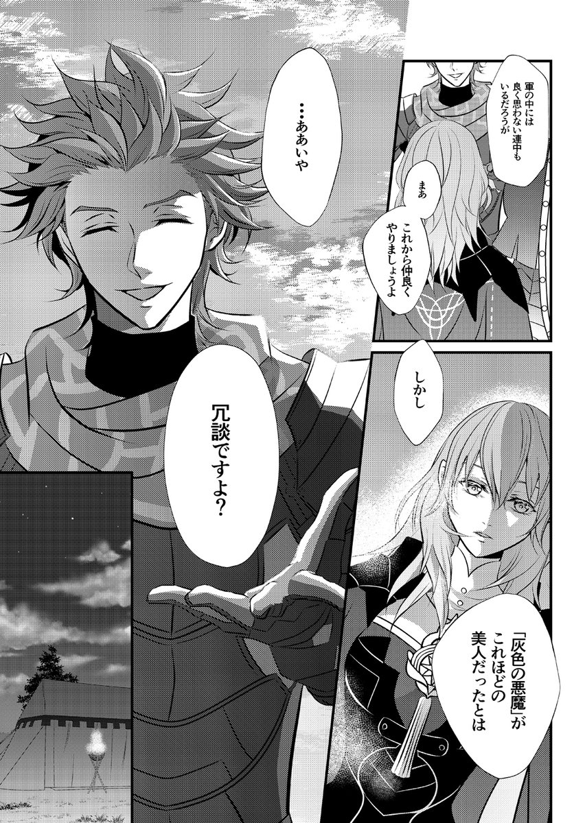 何度も周回しているシルレスの無双軸の話(1/3) 